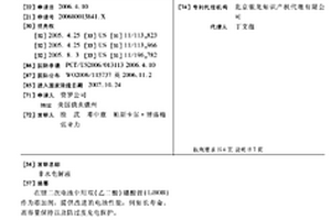 非水电解液