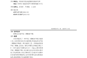 球磨法合成甲烷二磺酸亚甲酯