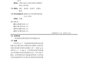 直链烷烃脱氢催化剂及其制备方法