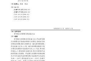 新型极压润滑脂及其制备方法