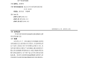采用新型助熔剂制备的高强度陶粒支撑剂及其制备方法