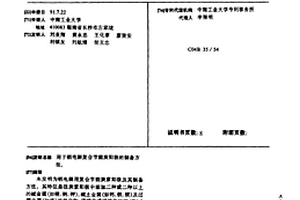 用于铝电解复合节能炭阳极的制备方法,