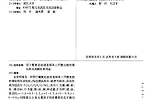 用于氨氧化法制备邻苯二甲酰亚胺的催化剂及其制法和用途
