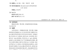银钒氧化物/聚合物三同轴纳米线及其制备方法和应用