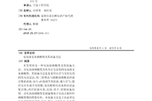 电池级无水磷酸铁及其制备方法