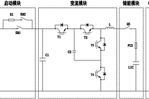 基于新型储能装置的车载式轨道交通制动能量回馈系统