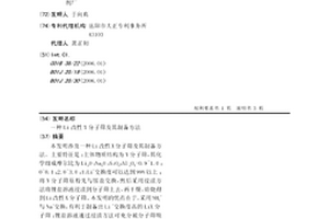 Li改性X分子筛及其制备方法