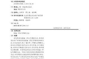 制备三环衍生物的方法