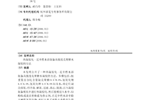 热凝胶化-近中性水浴制备高强度壳聚糖水凝胶的方法
