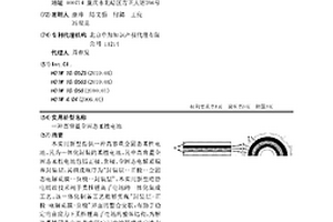 高容量全固态柔性电池
