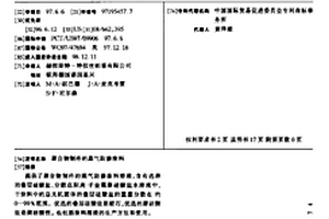 聚合物制件的蒸气防渗涂料