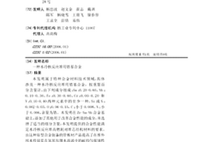 水冷核反应堆用锆基合金