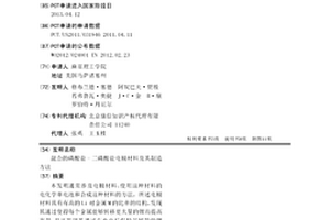 混合的磷酸盐-二磷酸盐电极材料及其制造方法