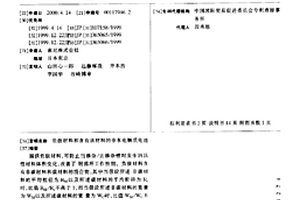 负极材料和含有该材料的非水电解质电池