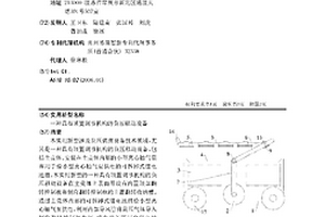 具有顶置调节机构的负压移动设备