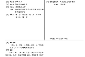 5,6-二氢-4-羟基-(S)-6-甲基噻吩并[2,3-B]噻喃的制备方法