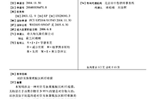 对位芳族聚酰胺沉析纤维膜