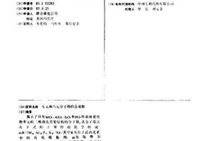 五元和六元分子筛的合成物