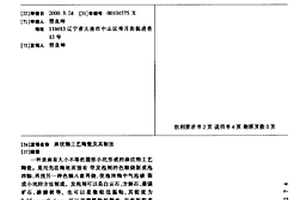 麻纹釉工艺陶瓷及其制法