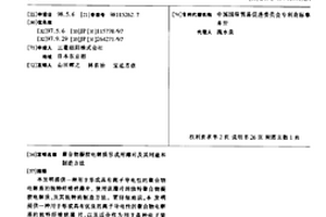 聚合物凝胶电解质形成用薄片及其用途和制造方法