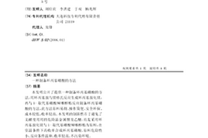 制备环丙基硼酸的方法