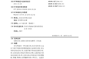 电极合剂、电极以及非水电解质二次电池