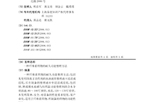 纤维素织物的耐久功能整理方法