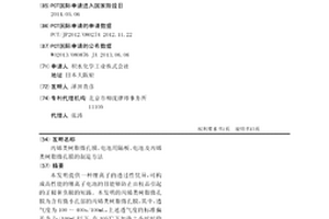 丙烯类树脂微孔膜、电池用隔板、电池及丙烯类树脂微孔膜的制造方法
