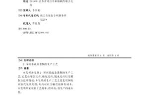 2-异丙基硫杂蒽酮的生产工艺