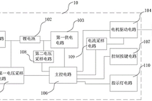 洁面仪控制电路