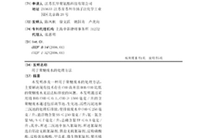用于聚醚废水的处理方法