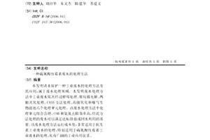 硫氰酸红霉素废水的处理方法