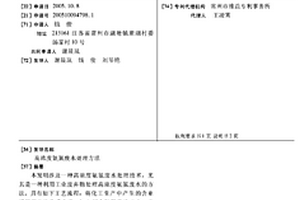 高浓度氨氮废水处理方法