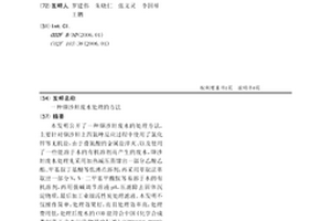 缬沙坦废水处理的方法