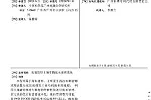 高效防堵土壤生物废水处理系统