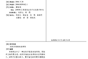 纺织印染废水处理剂