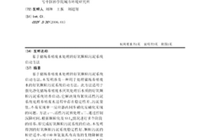基于猪场养殖废水处理的好氧颗粒污泥系统启动方法