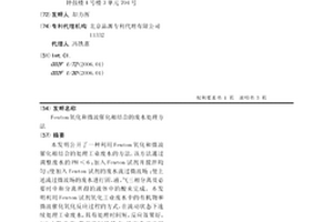 Fenton氧化和微波催化相结合的废水处理方法