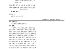 高浓度氨氮废水的处理方法