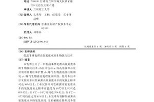 低温条件处理高氨氮废水的生物强化技术