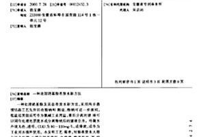 处理硝基酚类废水新方法