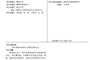 印染废水处理与分质回用的方法