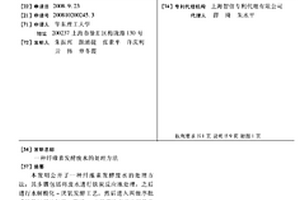 纤维素发酵废水的处理方法