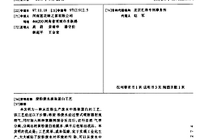 淀粉废水提取蛋白工艺