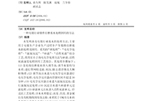 电镀行业镀件打磨废水处理回用的方法
