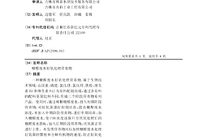 糠醛废水好氧处理营养物