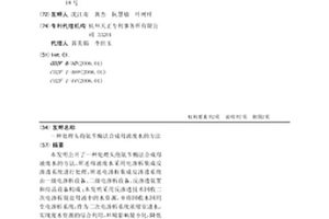 处理头孢氨苄酶法合成母液废水的方法