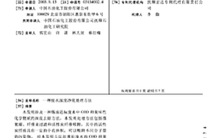 废水深度净化处理方法
