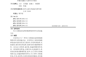 用于含磷废水处理的镍渣吸附材料及其制备方法