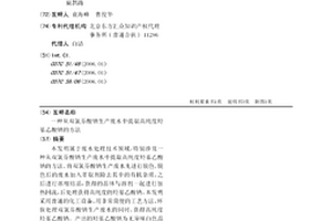 从双氯芬酸钠生产废水中提取高纯度羟基乙酸钠的方法